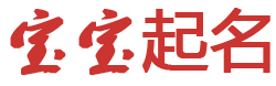 闻探起名网